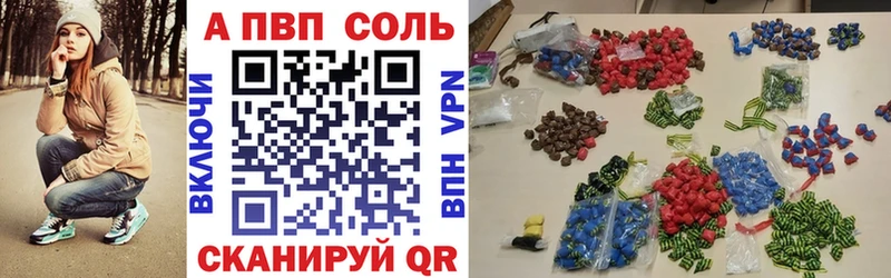 Alpha PVP VHQ  Купить закладки  Куровское 