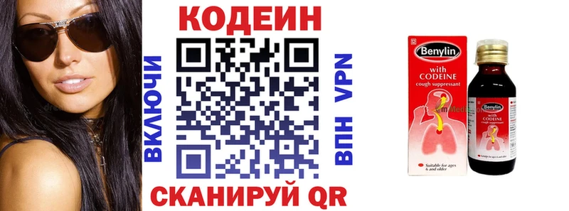 Купить  Куровское  Кодеин Purple Drank 