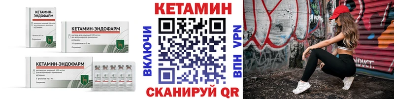 Купить где  Куровское  Кетамин VHQ 