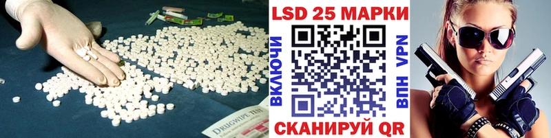 Лсд 25 экстази ecstasy Купить Куровское
