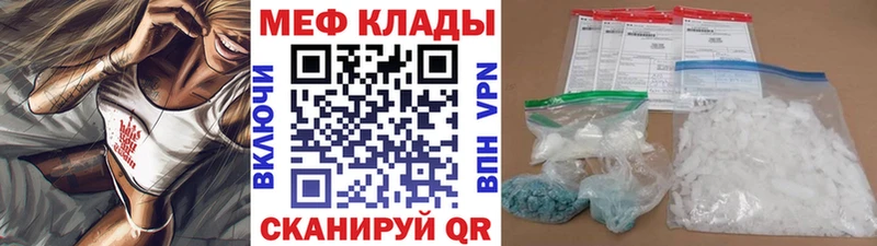 Меф 4 MMC  Купить где  Куровское 