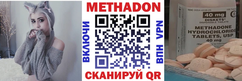 Метадон VHQ Купить Куровское